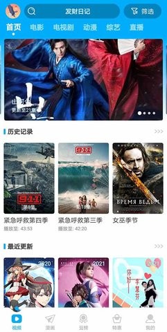 努努影院安装包截图3