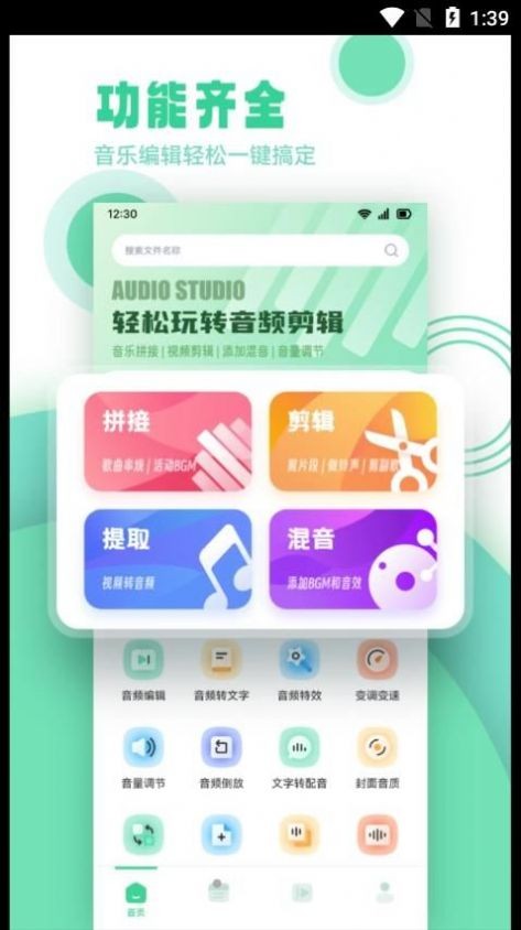 剪辑侠app截图2