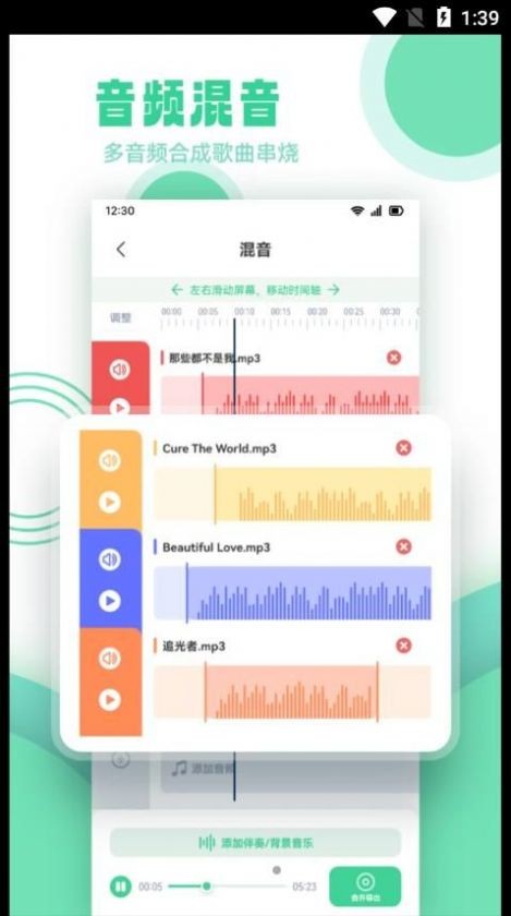 剪辑侠app截图3