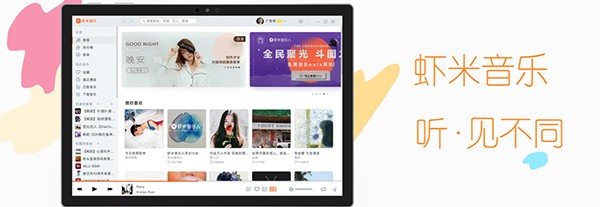 虾米音乐app截图3