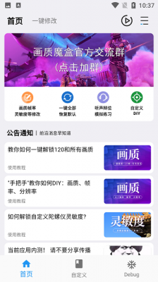 虾米音乐app