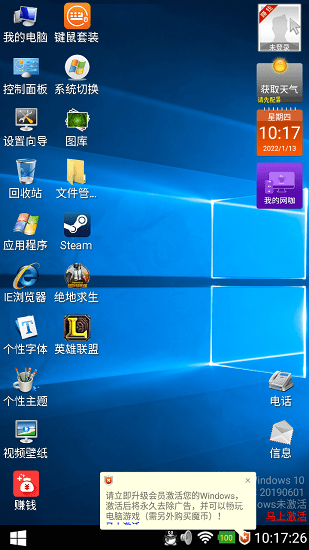 魔伴桌面windows最新版截图2