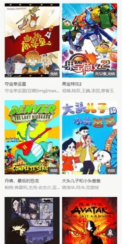 泥巴影院大全截图3