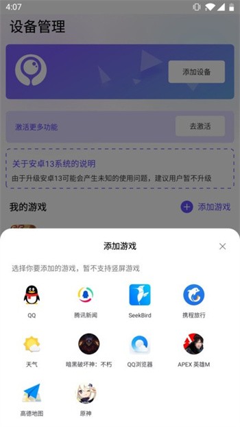 墨鱼游戏助手最新版截图1