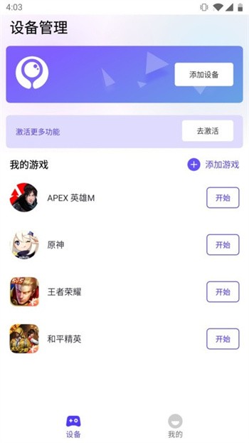 墨鱼游戏助手最新版截图2