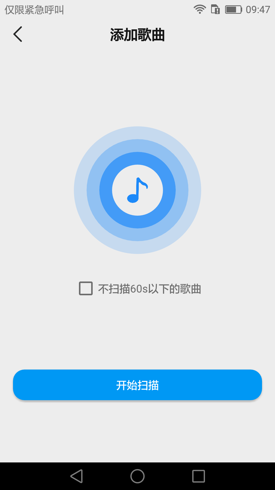 嗨听音乐截图2