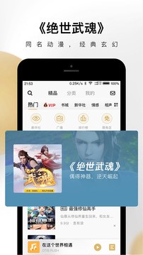 企鹅fm谷歌版截图2