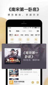 企鹅fm谷歌版截图3