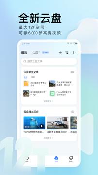 好分数家长版app