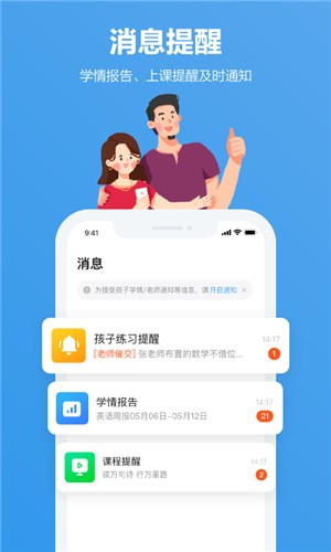 小盒课堂app截图1