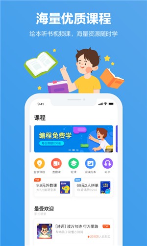 小盒课堂app截图2