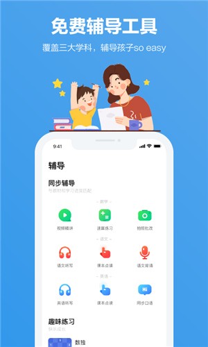 小盒课堂app截图3