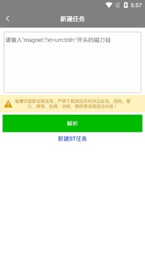 黑米磁力截图1