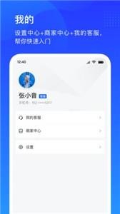 抖音小店app截图2