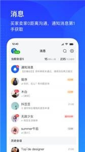 抖音小店app截图3