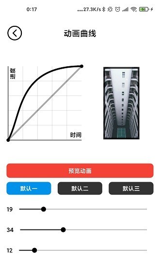 记得动画壁纸安卓版截图1