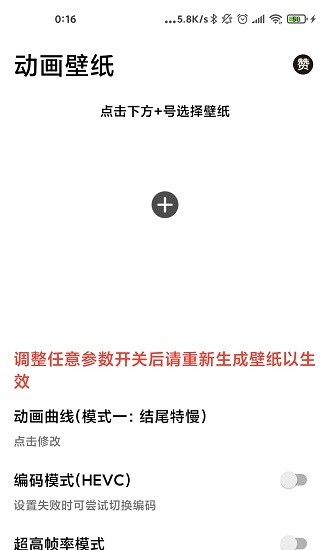 记得动画壁纸安卓版截图3