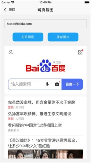 易截图2官方版截图1