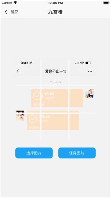 易截图2官方版截图2