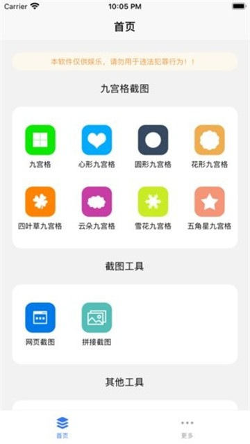 易截图2官方版截图3