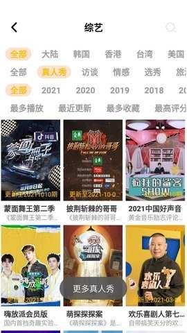 斑马影视大全截图1