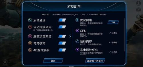 OPPO游戏魔盒