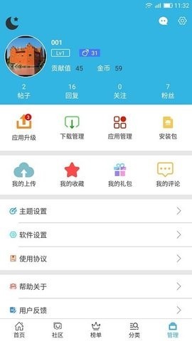 软天空软件截图1