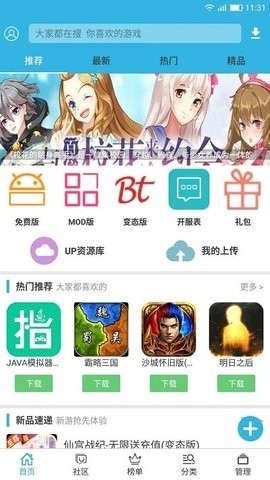 软天空软件截图3