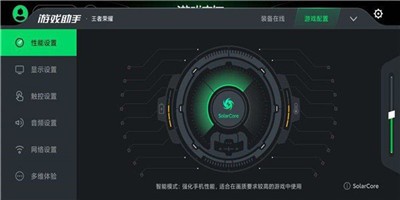 黑鲨游戏空间电竞版截图1