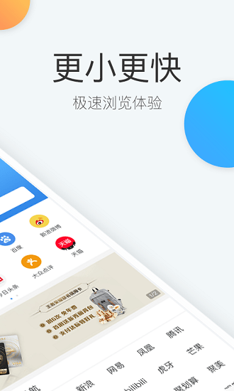 易搜浏览器手机版截图2