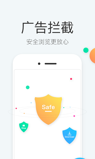 易搜浏览器手机版截图3