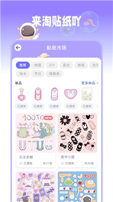 星光手帐app截图1