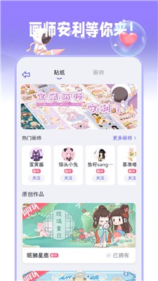 星光手帐app截图3