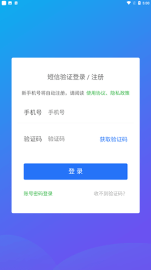 高考志愿宝典app截图3