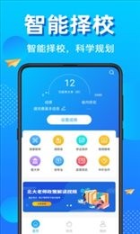 高考志愿报考指南2023截图3