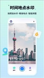 水印鸭app截图2