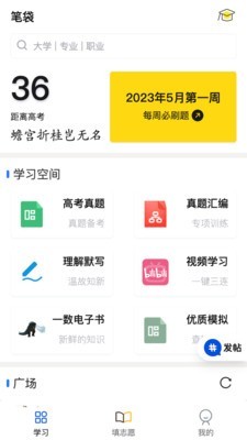 笔袋app截图1