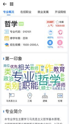 笔袋app截图2