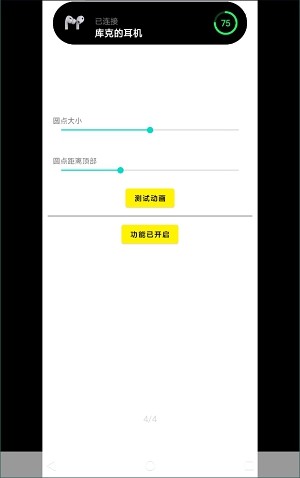 灵动鸟iphone14pro截图1