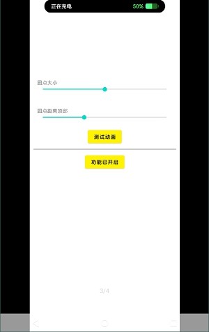 灵动鸟iphone14pro截图2