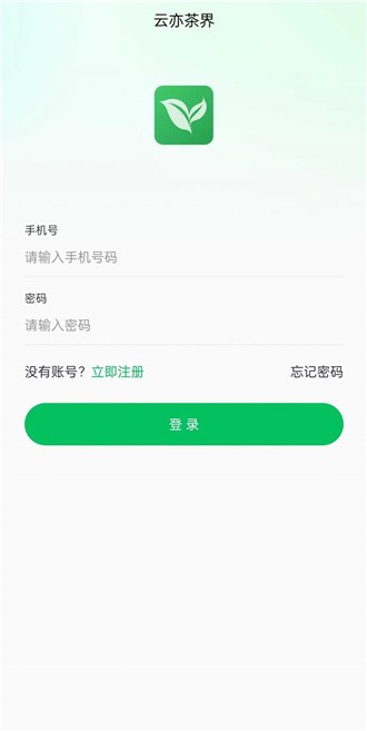 云亦茶界圈子app截图2