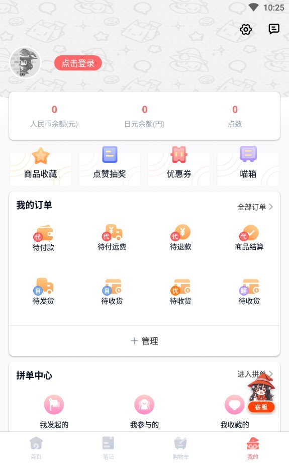 魔法集市global最新版截图3