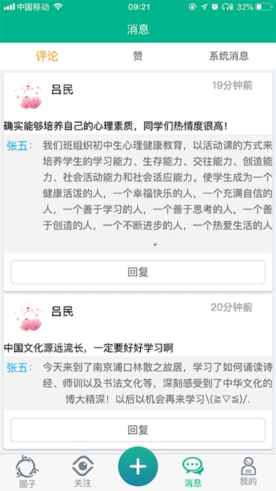 掌上综素app截图1