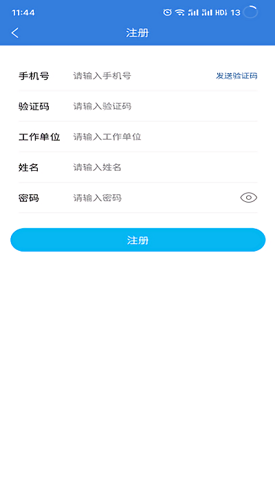 碧水积分app截图1