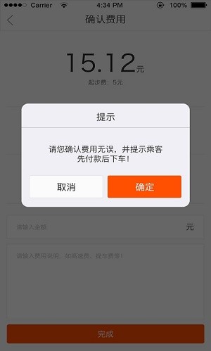 纵横司机版v2.1.6截图1