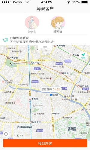 纵横司机版v2.1.6截图3