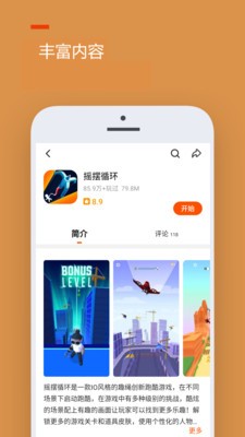 233乐园旧版本截图2