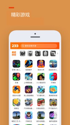 233乐园旧版本截图3