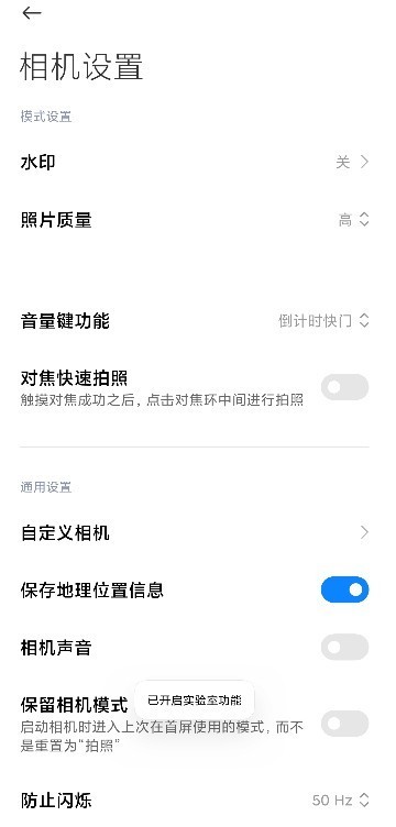 小米莱卡相机安装包miui14截图2