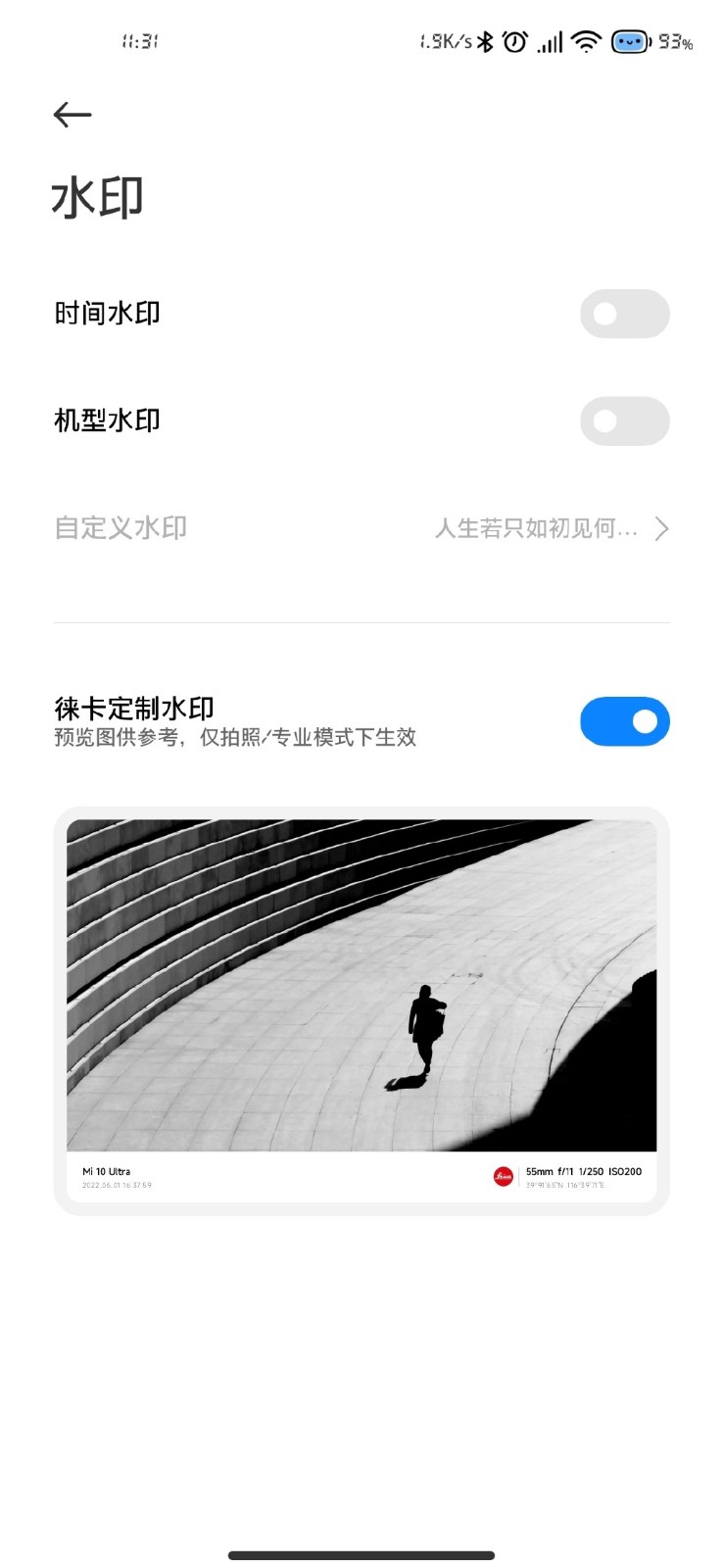 小米莱卡相机安装包miui14截图3